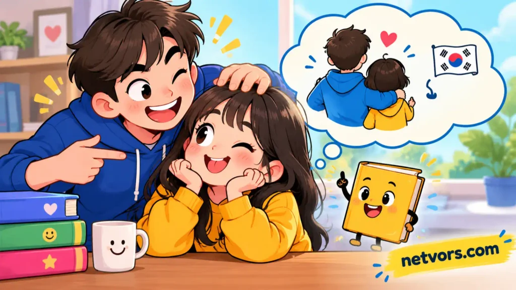 dongsaeng meaning